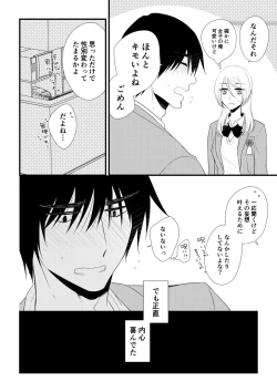 Page 61 of Itsuki to Yuusei 2