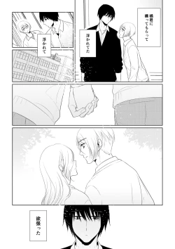 Page 62 of Itsuki to Yuusei 2