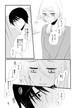 Page 70 of Itsuki to Yuusei 2
