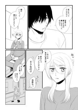 Page 9 of Itsuki to Yuusei 2