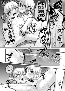 Page 60 of Kairaku ni Ochiru