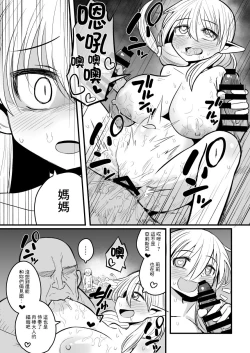 Page 68 of Kairaku ni Ochiru