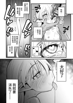 Page 76 of Kairaku ni Ochiru