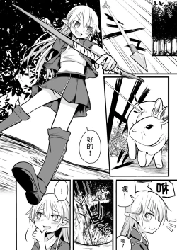 Page 8 of Kairaku ni Ochiru