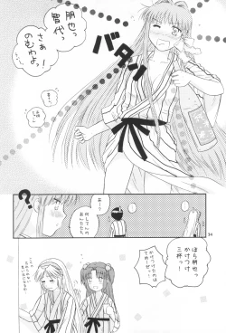 Page 33 of A Happy Life