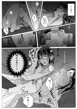 Page 15 of Motakare yori mo Kimochii?