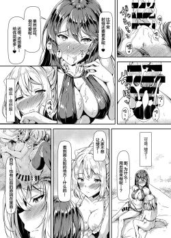 Page 13 of Kurokami LONG Futanari-chan to Jyunai SEX ga Shitaii! Part III