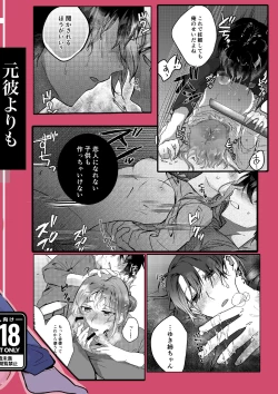 Page 69 of Motakare yori mo Kimochii? Tsuzuki