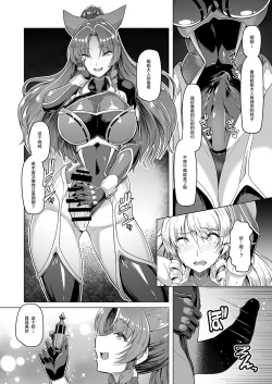 Page 12 of Taimamiko Yorihime 3