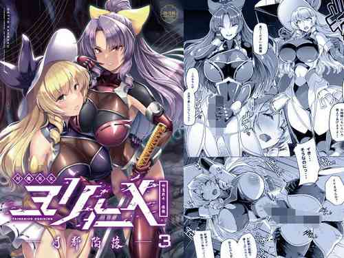 Download Taimamiko Yorihime 3