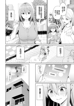 Page 2 of Bibiri Otoko no Otoshikata?! | 全力榨精STH√騎秉位キ