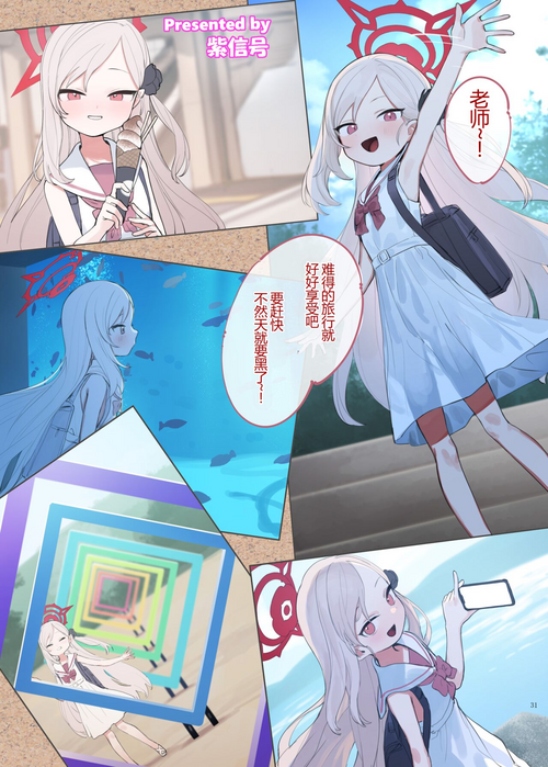 [Kakuzatou (Various)] Ero Archive -BlueArch Icha Love Ero Goudou- (Blue Archive) [Digital] [紫信号 part] [Chinese] [GPT机翻]