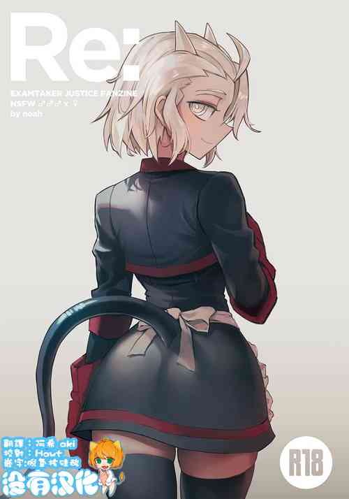 [Tettsui Sole (Noah)] Re: (Helltaker)[Chinese] [沒有漢化] (Ongoing)