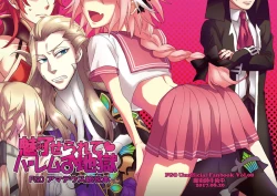 Page 1 of 『魅了せられて』