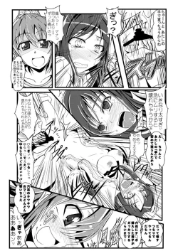 Page 4 of Tsubame to Ikou