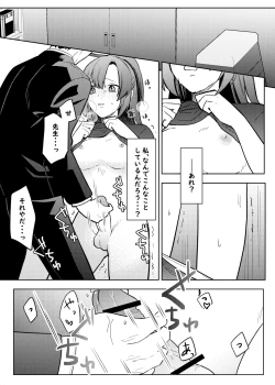Page 7 of Yuuka, Sono Butsu Wa!?