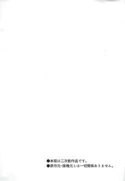 Page 3 of Plugsuit Josou ja Nai to...! RED