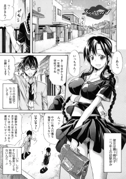 Page 19 of Lesson to You