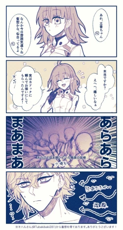 Page 3 of FGO raku ga ki tsume 5【 [ fate grand order )