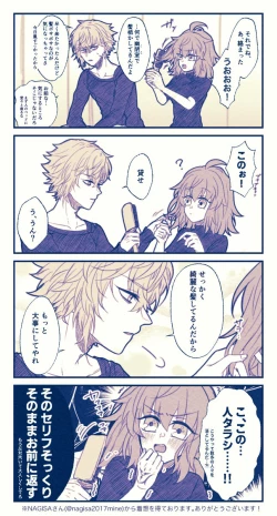 Page 4 of FGO raku ga ki tsume 5【 [ fate grand order )