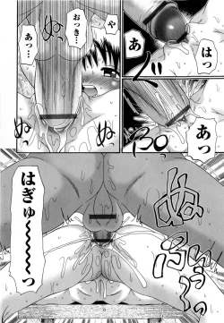 Page 104 of Innocent Sex