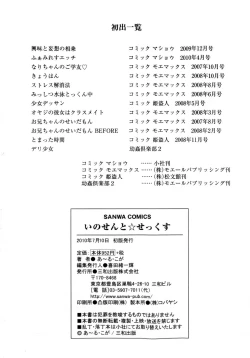 Page 210 of Innocent Sex