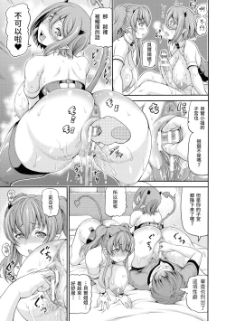 Page 39 of Isekai Shoukan 2 Ch. 1-2