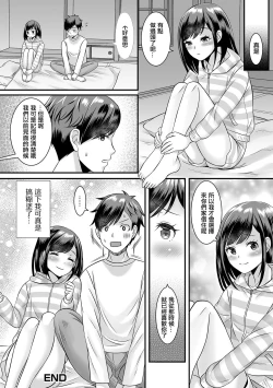 Page 20 of Konna Ko ga Kitara Dousuru!? | 這種孩子來我家了該怎麼辦!?