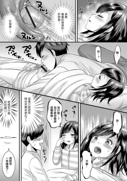Page 7 of Konna Ko ga Kitara Dousuru!? | 這種孩子來我家了該怎麼辦!?