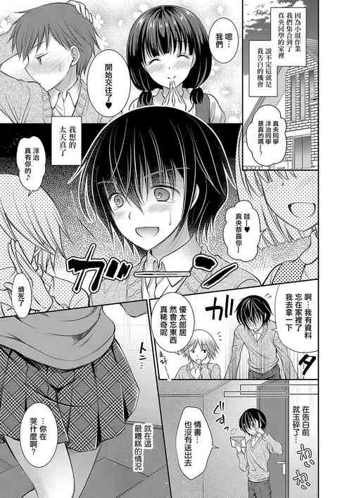 Download Suki na Ko no Onee-san | 喜歡的女生的姐姐 Ch. 1
