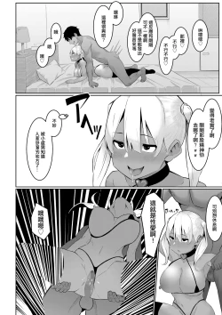 Page 23 of Natsu no Oshigoto | 小夏的工作