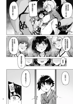 Page 21 of Netorimura Yon