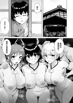 Page 2 of Netorimura Yon