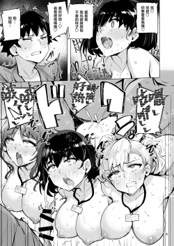 Page 30 of Netorimura Yon