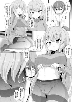 Page 2 of Haha wa Nandemo Omitooshi | 媽媽什麼都看透囉