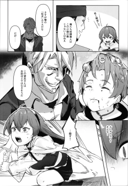 Page 4 of Eris Choukyou de Mesu ni naru made