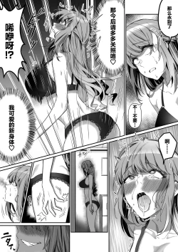 Page 23 of Shukushu Sagashi