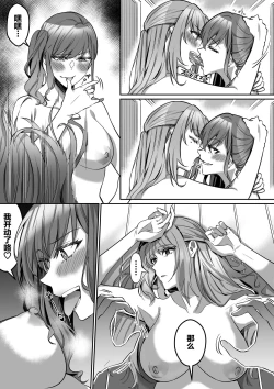 Page 31 of Shukushu Sagashi