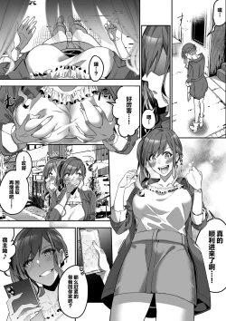 Page 5 of Shukushu Sagashi