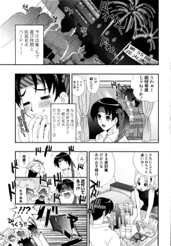 Page 104 of Love Milk