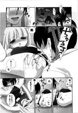 Page 114 of Love Milk