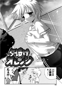 Page 121 of Love Milk