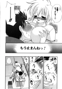 Page 129 of Love Milk