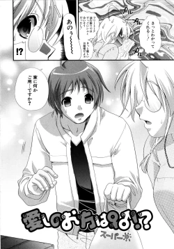 Page 153 of Love Milk