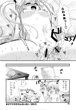 Page 189 of Love Milk