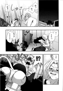 Page 24 of Love Milk