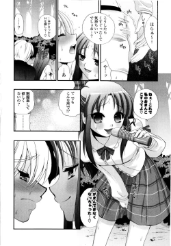 Page 47 of Love Milk