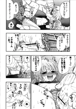 Page 81 of Love Milk