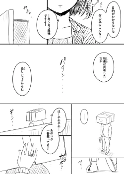 Page 111 of Ura Kenshuu