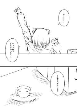 Page 112 of Ura Kenshuu